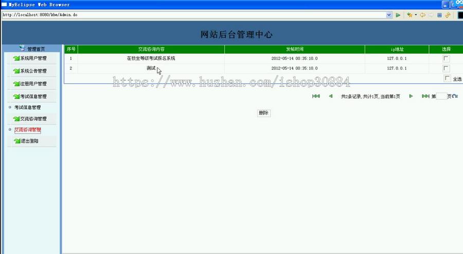 JAVA JSP学生等级考试报名系统-毕业设计 课程设计