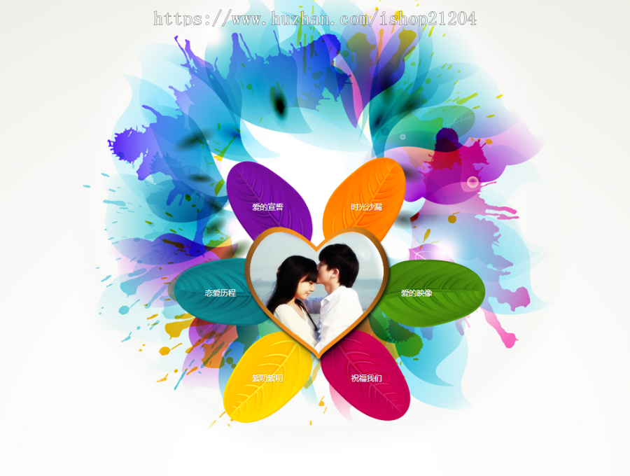 情人节表白软件表白网页表白源码表白代码表白网站抖音同款表白