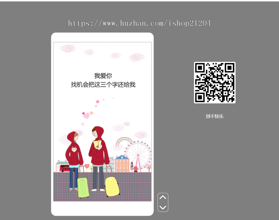 情人节表白软件表白网页表白源码表白代码表白网站抖音同款表白