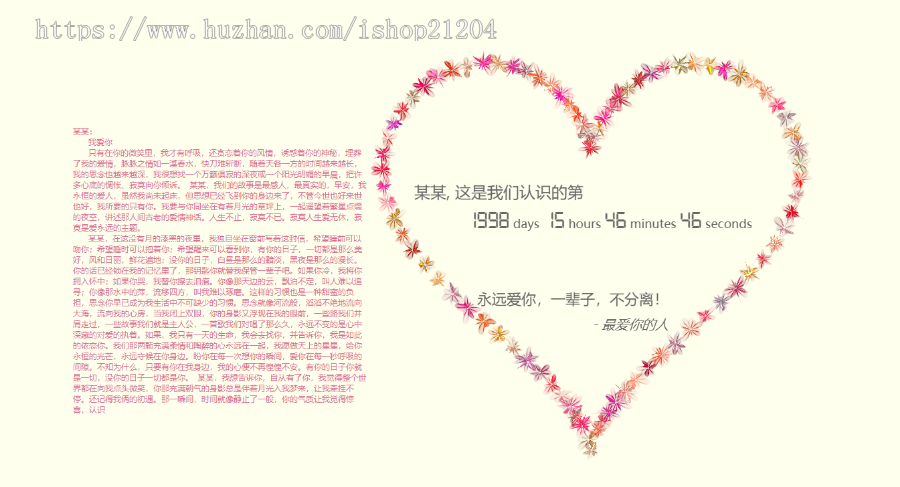 情人节表白软件表白网页表白源码表白代码表白网站抖音同款表白