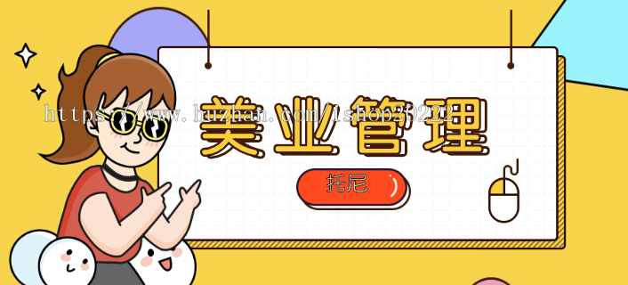 美业理美发店会员卡收银连锁多店管理系统小程序源码