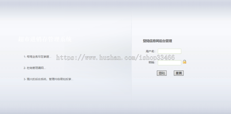 net超市管理系统(商品进销存系统)超市进销存管理系(商品进销存系统)仓库管理系统