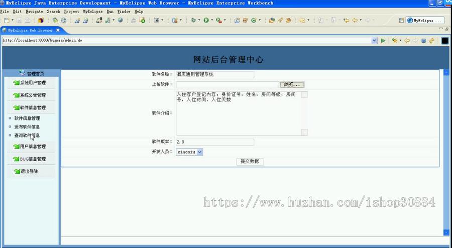 JAVA JSP软件项目Bug综合管理系统-毕业设计 课程设计