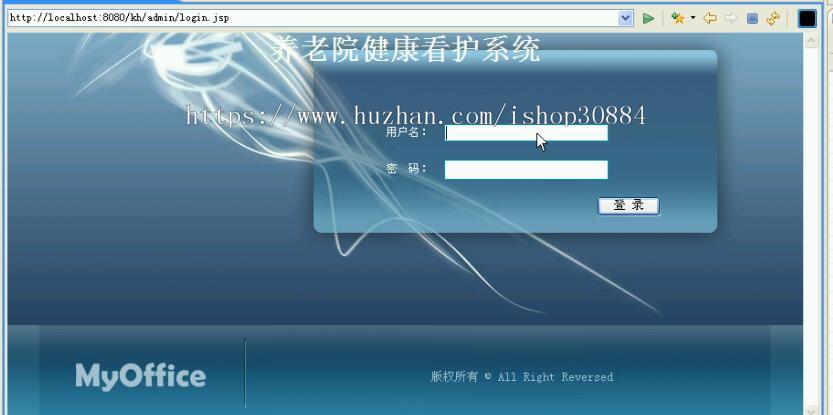 JAVA JSP养老院健康看护系统-毕业设计 课程设计