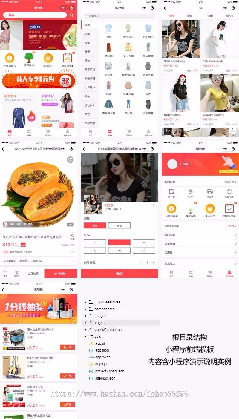 微信小程序生活商城app模板（无后台）