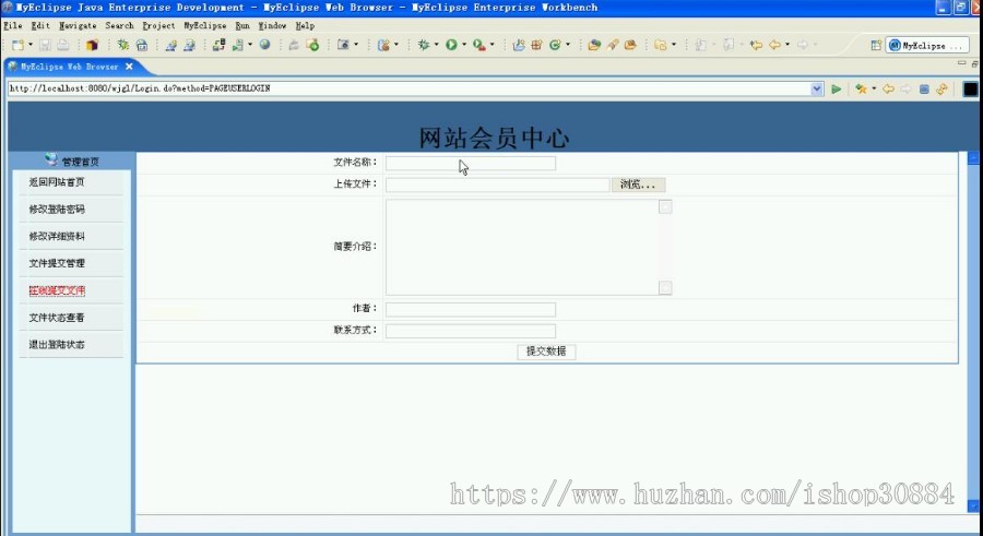 JAVA JSP文件管理系统设计与实现-毕业设计 课程设计