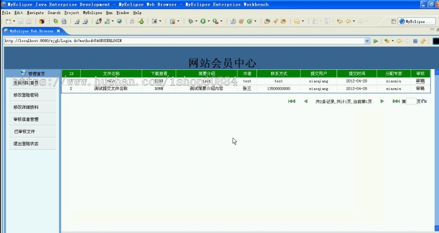 JAVA JSP文件管理系统设计与实现-毕业设计 课程设计