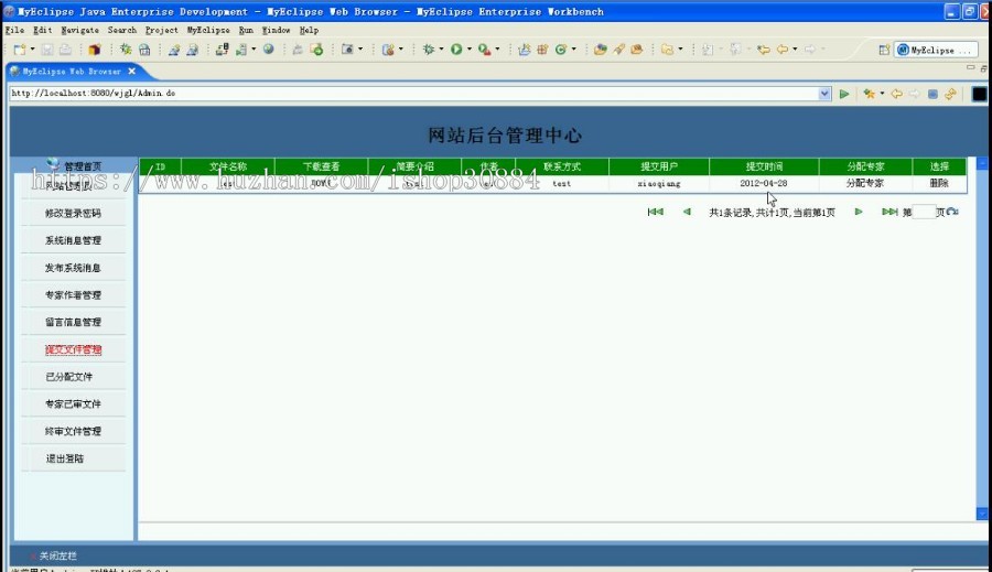 JAVA JSP文件管理系统设计与实现-毕业设计 课程设计