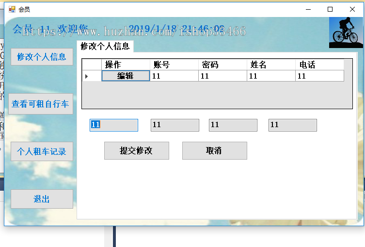 net汽车租赁系统（租赁系统共享汽车汽车租借系统）汽车租赁管理系统自行车租赁系统共