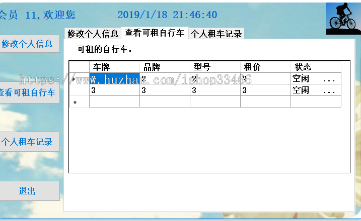 net汽车租赁系统（租赁系统共享汽车汽车租借系统）汽车租赁管理系统自行车租赁系统共