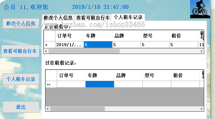 net汽车租赁系统（租赁系统共享汽车汽车租借系统）汽车租赁管理系统自行车租赁系统共
