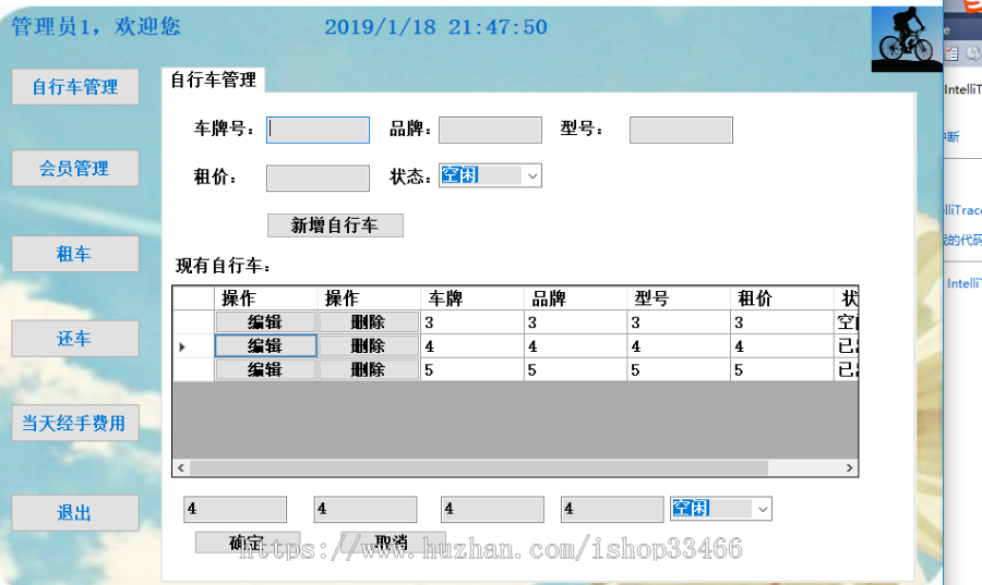 net汽车租赁系统（租赁系统共享汽车汽车租借系统）汽车租赁管理系统自行车租赁系统共
