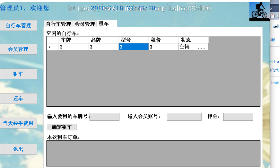 net汽车租赁系统（租赁系统共享汽车汽车租借系统）汽车租赁管理系统自行车租赁系统共