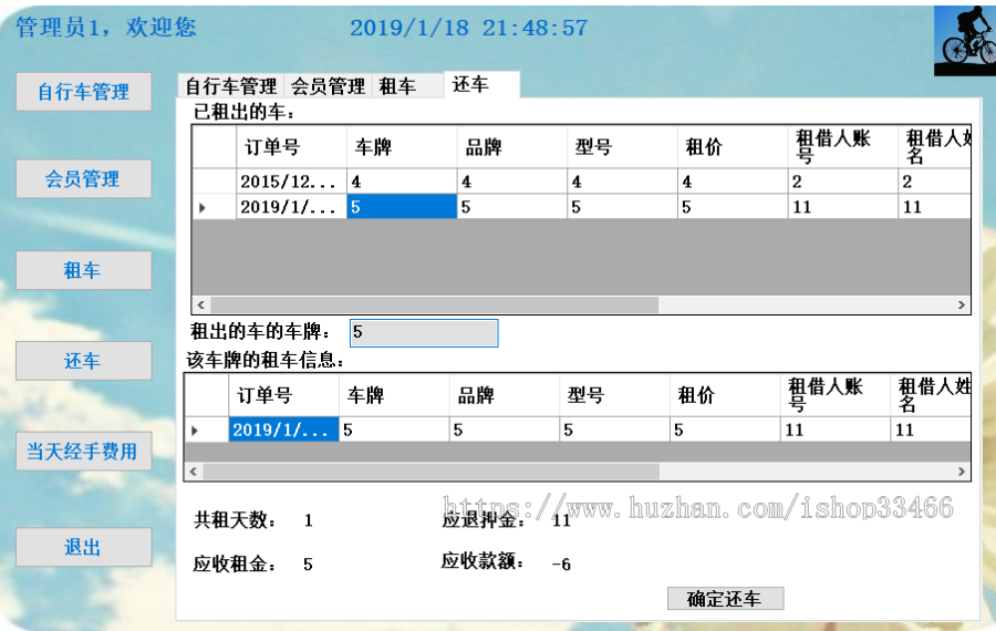 net汽车租赁系统（租赁系统共享汽车汽车租借系统）汽车租赁管理系统自行车租赁系统共