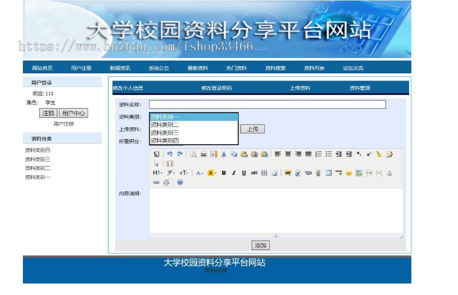net大学资源共享平台大学资料共享文件共享系统管理共享资料源码网站文件共享资料课程