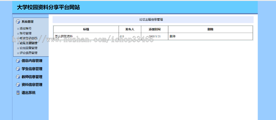 net大学资源共享平台大学资料共享文件共享系统管理共享资料源码网站文件共享资料课程