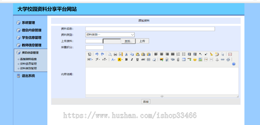 net大学资源共享平台大学资料共享文件共享系统管理共享资料源码网站文件共享资料课程