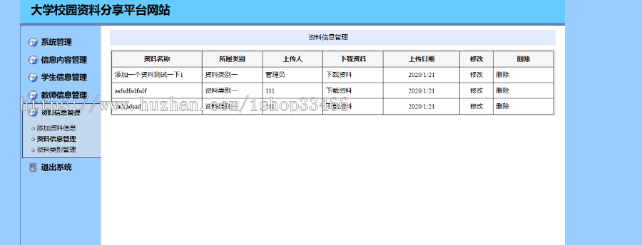 net大学资源共享平台大学资料共享文件共享系统管理共享资料源码网站文件共享资料课程