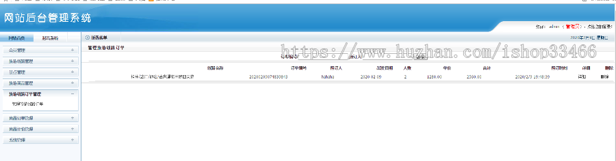 net旅游网站在线旅游信息网站（旅游系统旅游网站）旅游管理系统旅游景区旅游网站