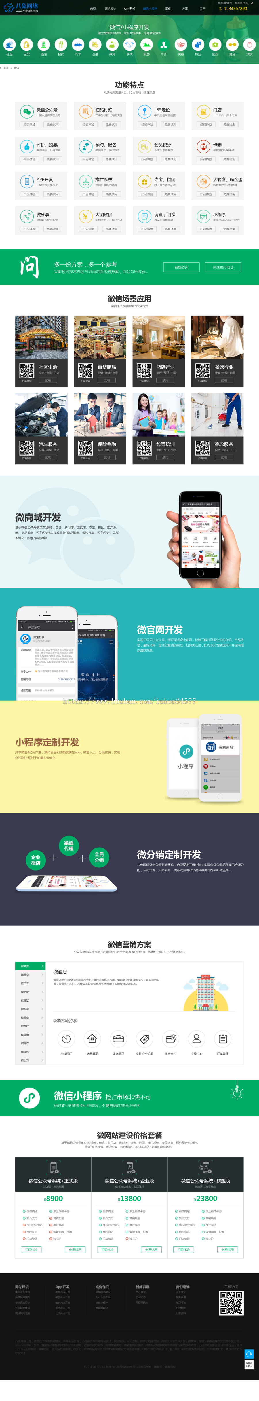 帝国cms7.5内核 大气高科技感自适应网站建设网络公司网站源码 