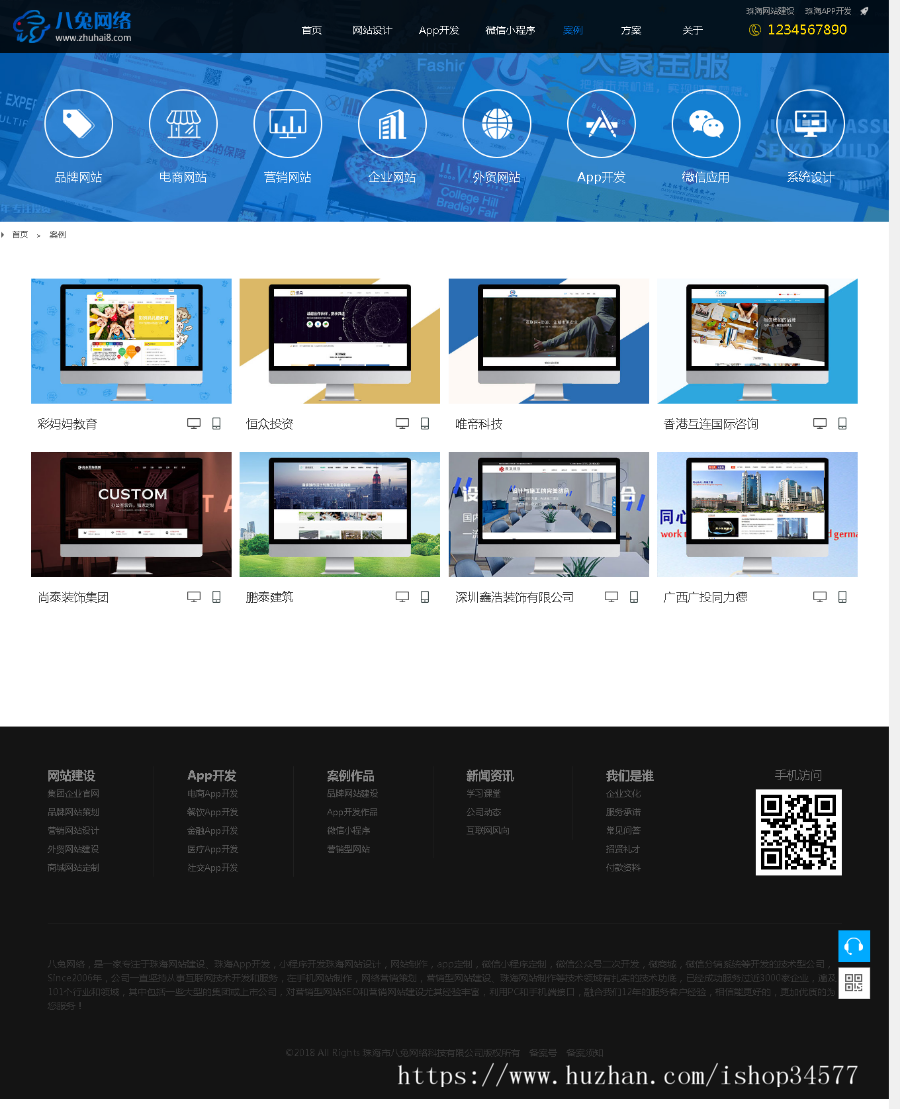 帝国cms7.5内核 大气高科技感自适应网站建设网络公司网站源码 