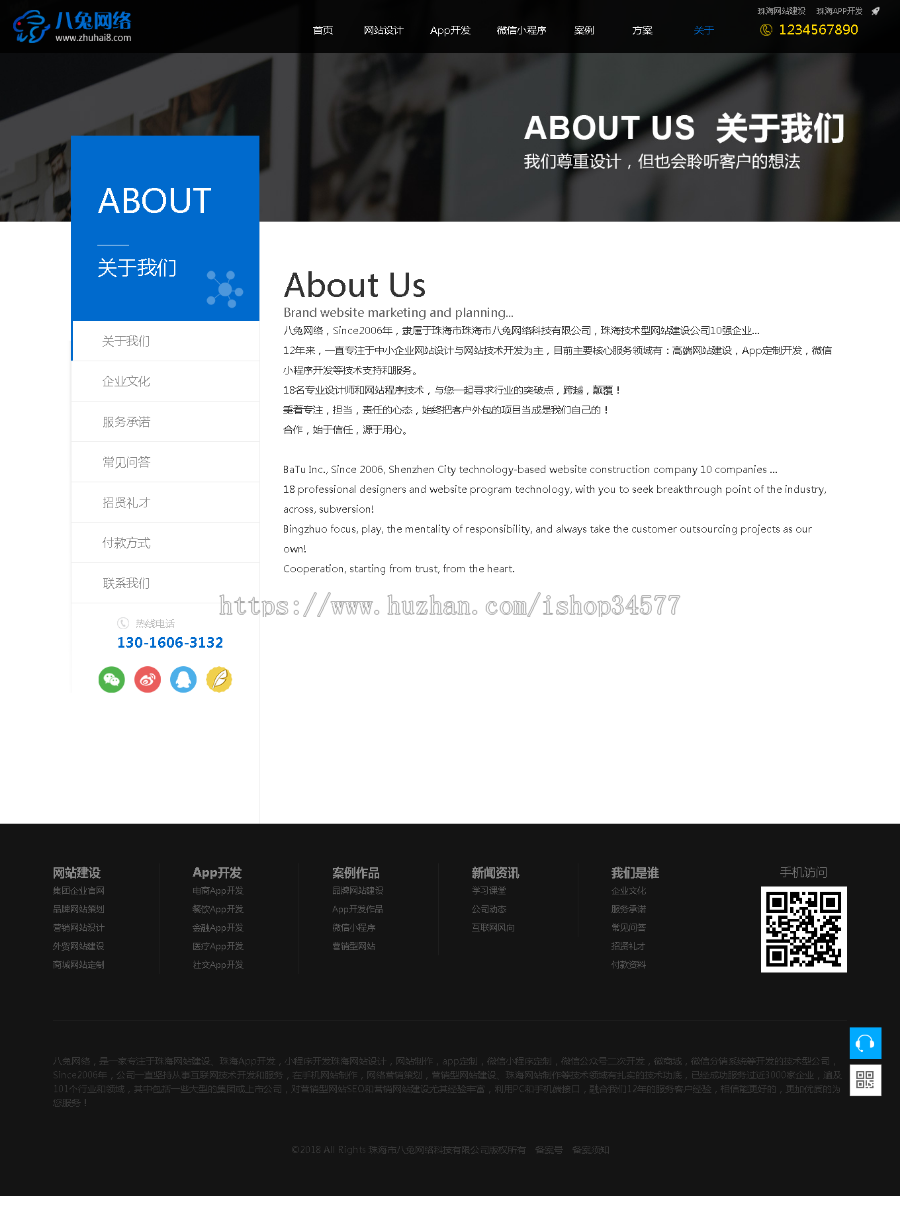 帝国cms7.5内核 大气高科技感自适应网站建设网络公司网站源码 