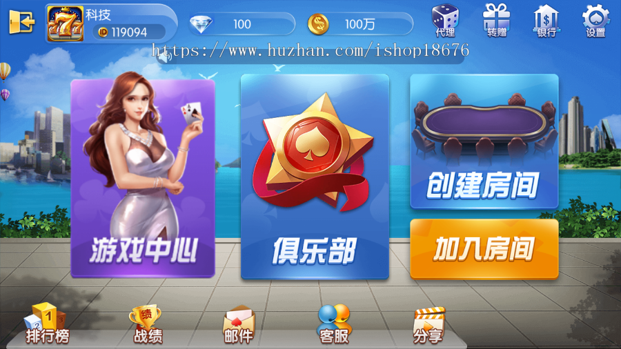 2020五游联盟二开房卡加金币带俱乐部几十款子游戏