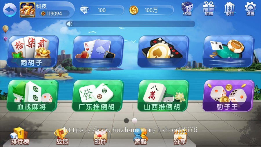 2020五游联盟二开房卡加金币带俱乐部几十款子游戏