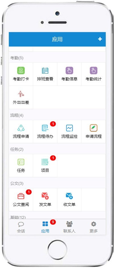 OA办公系统含手机版 OA办公+客户CRM+HR人事考勤管理系 