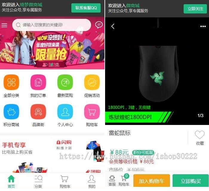 2019微商城系统源码 可封装成app+安装教程