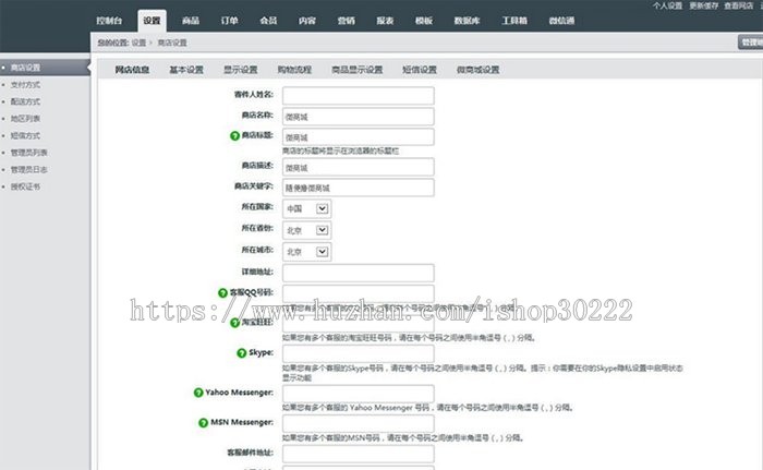 2019微商城系统源码 可封装成app+安装教程