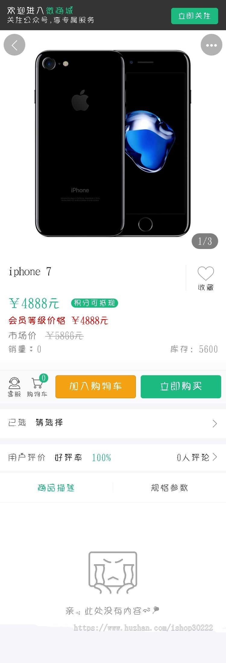2019微商城系统源码 可封装成app+安装教程
