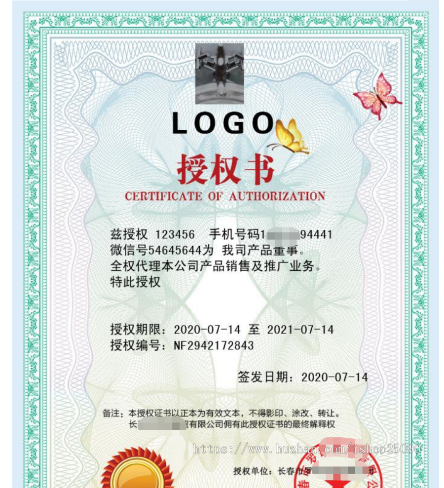 微商代理商授权证书查询带头像微商产品防伪码分批导出证件查询系统高级二开版