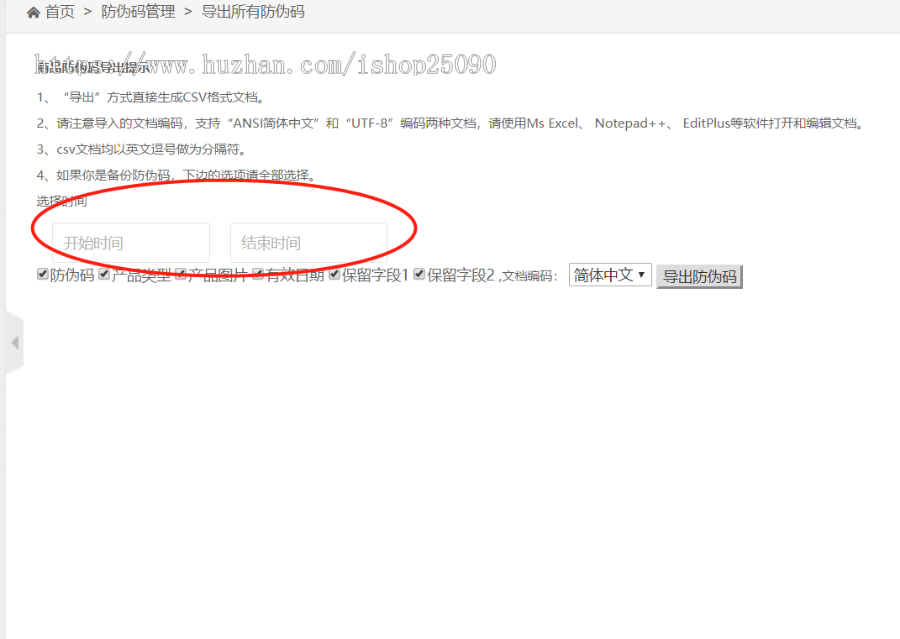 微商代理商授权证书查询带头像微商产品防伪码分批导出证件查询系统高级二开版