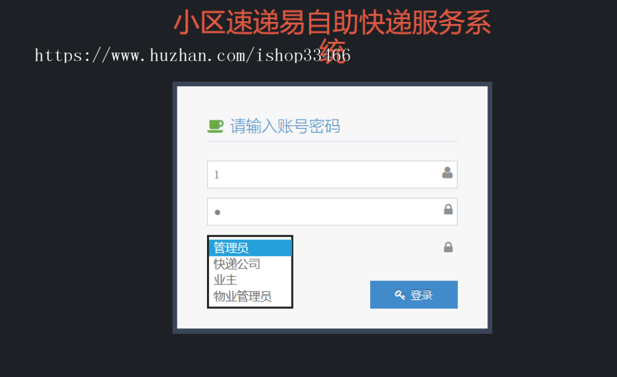 asp自助快递服务管理系统物流快递公司源码物流快递网站物流信息管理系统物流管理系统