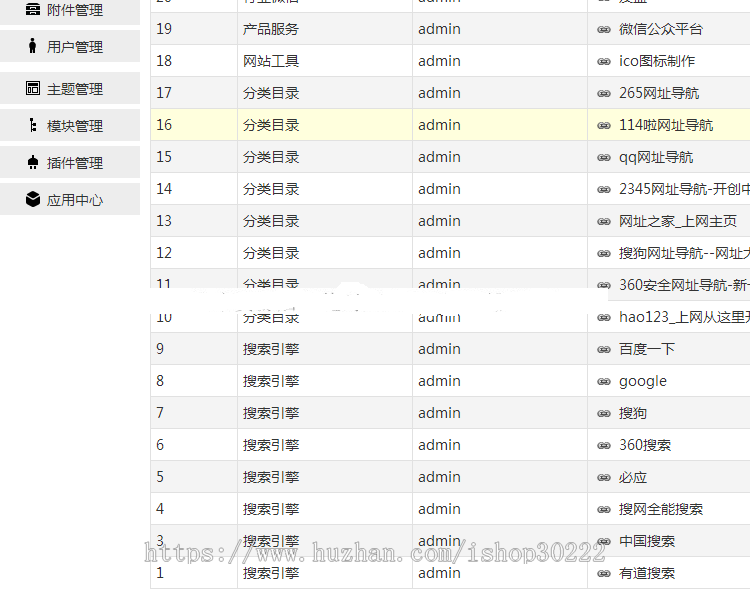 基于zblog的网址微信导航源码