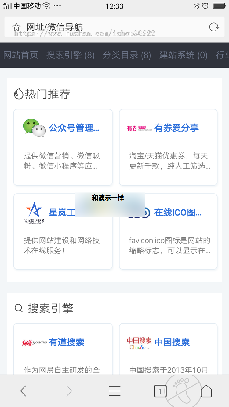 基于zblog的网址微信导航源码