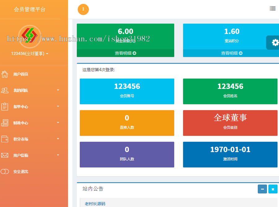 带商品消费双轨量碰层碰无直推团队直销系统,手机端,电脑端,源码完整无加密全开