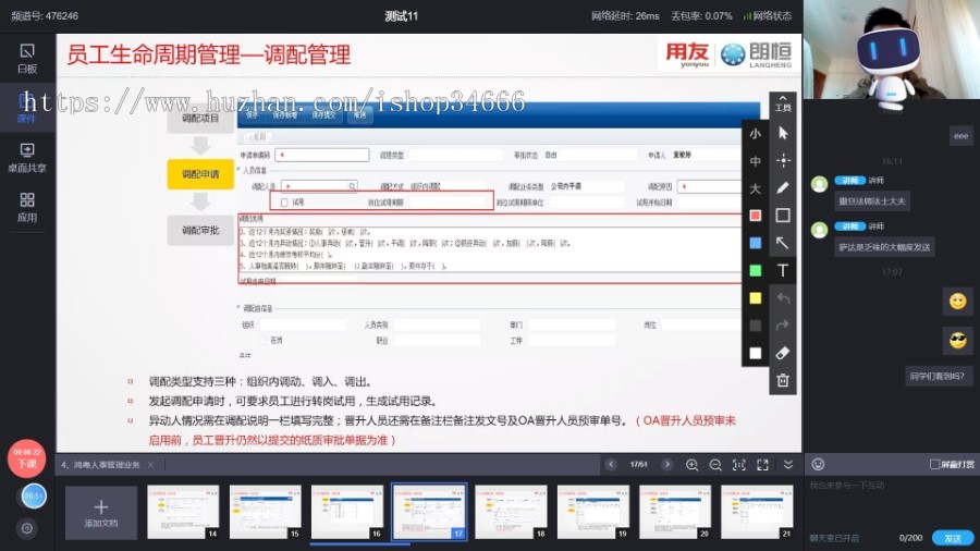 直播互动在线教育系统网校系统源码考试系统点播白板上课签到打赏