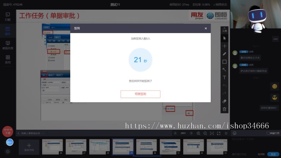 直播互动在线教育系统网校系统源码考试系统点播白板上课签到打赏