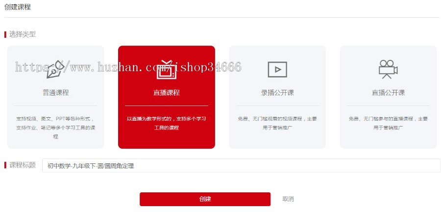直播互动在线教育系统网校系统源码考试系统点播白板上课签到打赏