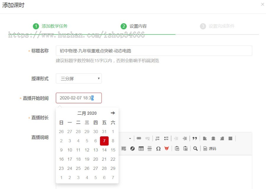 直播互动在线教育系统网校系统源码考试系统点播白板上课签到打赏