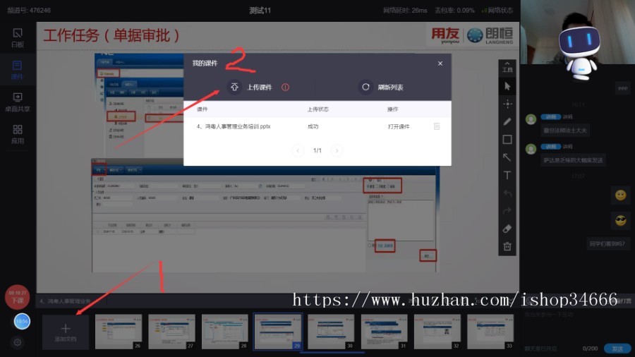 直播互动在线教育系统网校系统源码考试系统点播白板上课签到打赏