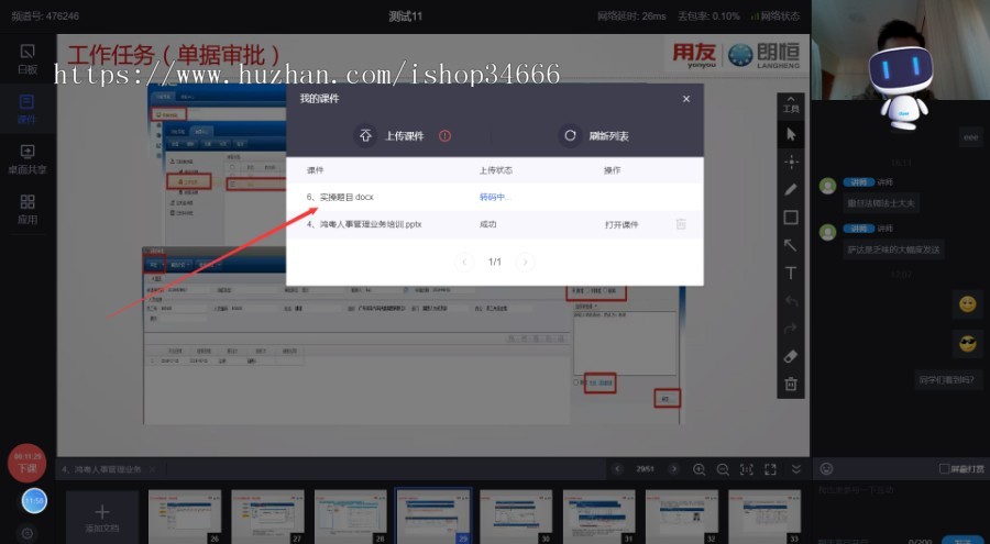 直播互动在线教育系统网校系统源码考试系统点播白板上课签到打赏
