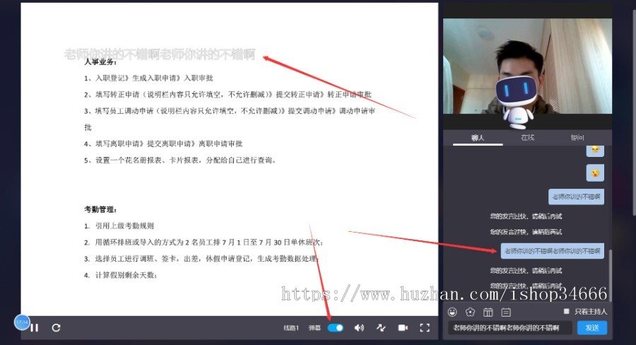 直播互动在线教育系统网校系统源码考试系统点播白板上课签到打赏