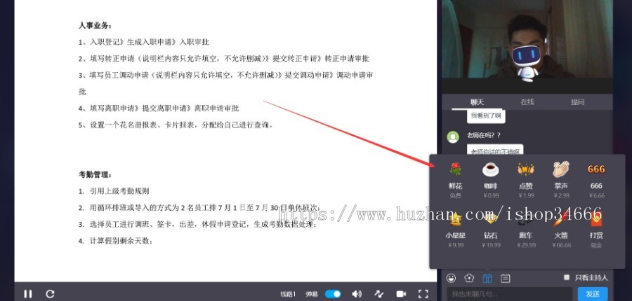 直播互动在线教育系统网校系统源码考试系统点播白板上课签到打赏