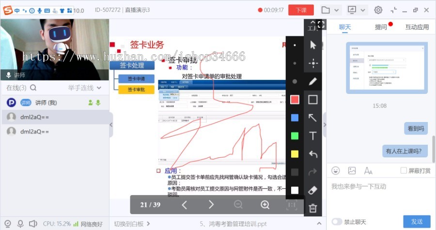 直播互动在线教育系统网校系统源码考试系统点播白板上课签到打赏
