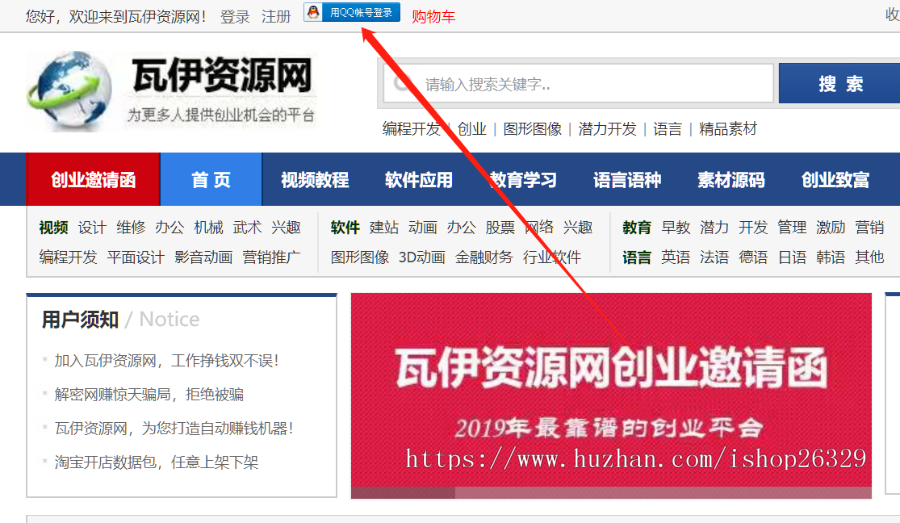 帝国CMS免签约QQ登录插件 支持帝国所有版本