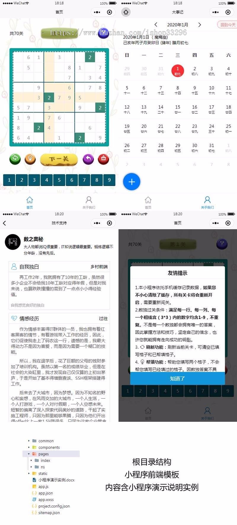 微信小程序九宫格游戏模板（无后台）赠送400套微信小游戏