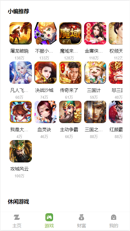 2020新版陀螺世界源码可运营版本